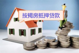 按揭房抵押贷款利率是多少(2022北京按揭房抵押贷款利率及计算)