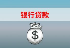 浙商银行经营贷款办理流程(详细操作指南)