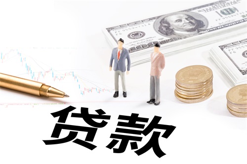 北京企业高管贷款需要什么材料?基本条件和材料清单详解