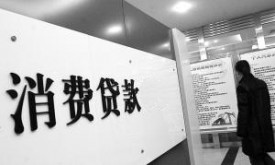 个人房屋抵押消费贷款怎么办理