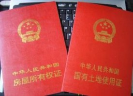 北京房产证抵押贷款申请条件和流程
