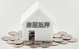 商用房抵押贷款申请条件