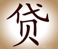 办理贷款有哪些方面需要注意