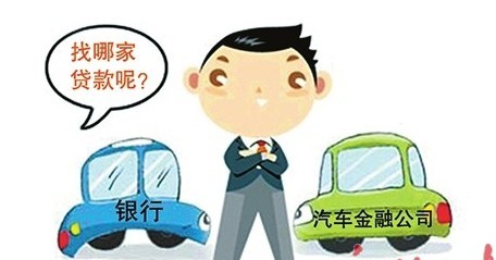个人汽车抵押贷款