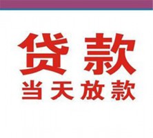 怎么申请个人无抵押贷款最快?