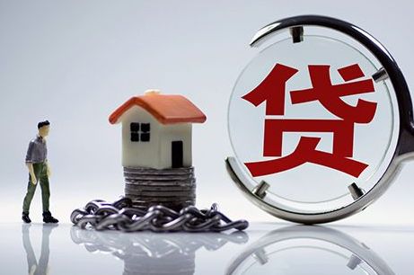 北京上调房贷利率 贷款额度仍十分紧张