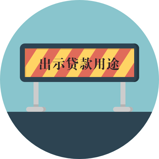办理贷款都有什么用途限制 办理贷款都有什么用途限制