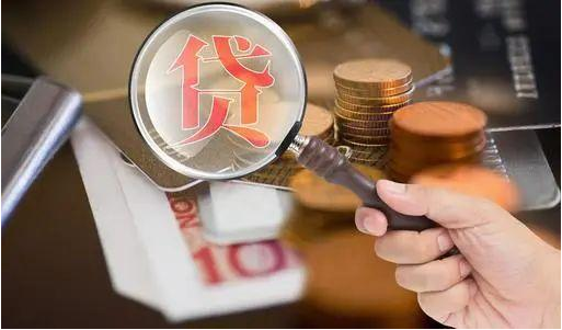 靠谱的贷款公司 靠谱的贷款公司