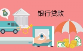 想申请房贷该怎么办，找贷款公司？