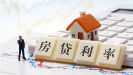 等额本息，等额本金以及公积金的概念