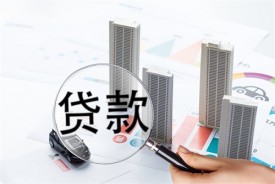 申请商业贷款需要什么条件?商业贷款资料、条件及注意事项盘点