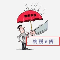 农行税贷怎么操作流程?农行税贷要求、条件及产品介绍