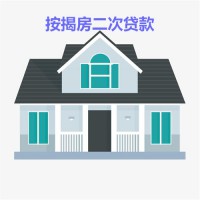 按揭房二次贷款麻烦吗(北京按揭房二次抵押贷款流程攻略)