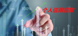 平安银行信用贷款利率是多少(2022平安银行信用贷款利率)