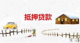 银行抵押贷款利息多少(2022年北京各银行抵押贷款利率)