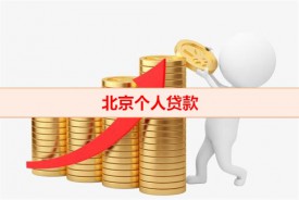 个人贷款征信报告在哪里打(银行征信打印流程及资料)