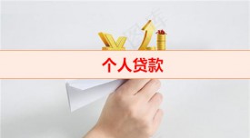 为什么要受托支付方式（个人贷款受托支付金额）