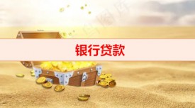 银行贷款被拒换一家可以吗（银行贷款被拒补救措施）