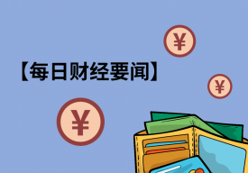 央行联合金融监管总局发布《延长通知》