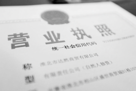 拿营业执照去银行贷款流程(2023营业执照贷款操作指南)