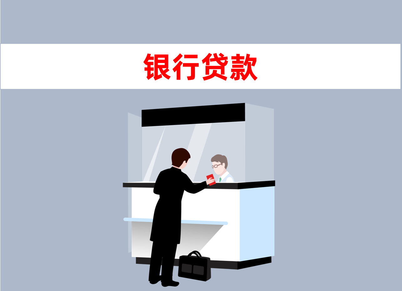 2024个人去建行贷款怎么贷?