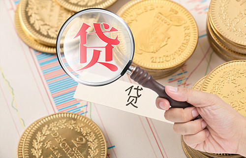 2024怎样才能申请银行贷款?