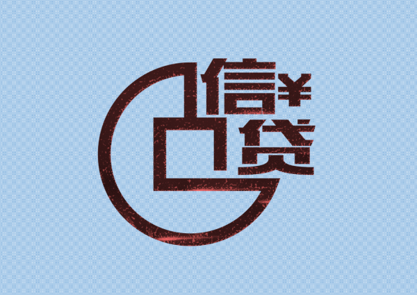 2024银行线下贷款审批流程?详细操作指南