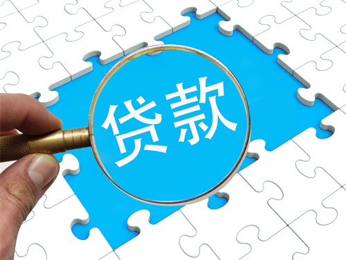 北京企业怎么申请经营贷款