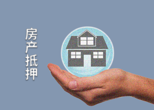 怎么办理个人房本抵押贷款