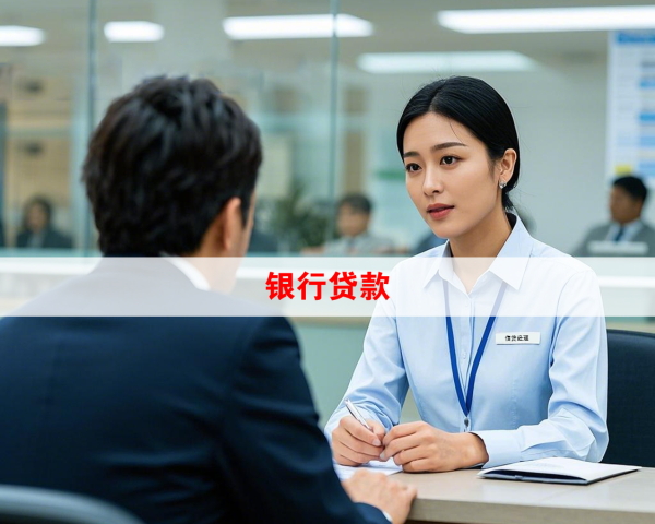 工商银行怎么申请信用贷?2025办理指南