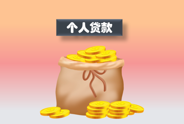 在2025年普通个人怎么贷款?详细操作流程步骤