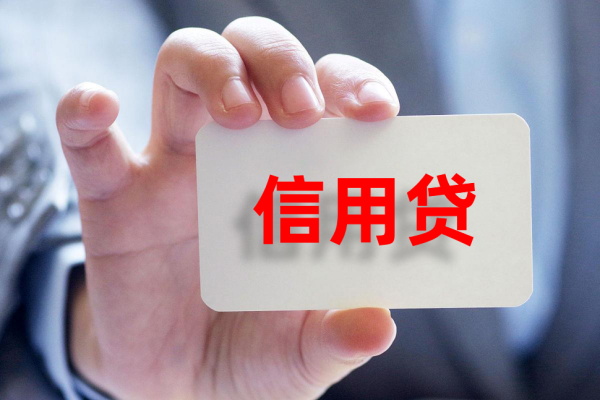 2025个人信用贷款50万的基本条件和3个容易忽略的细节